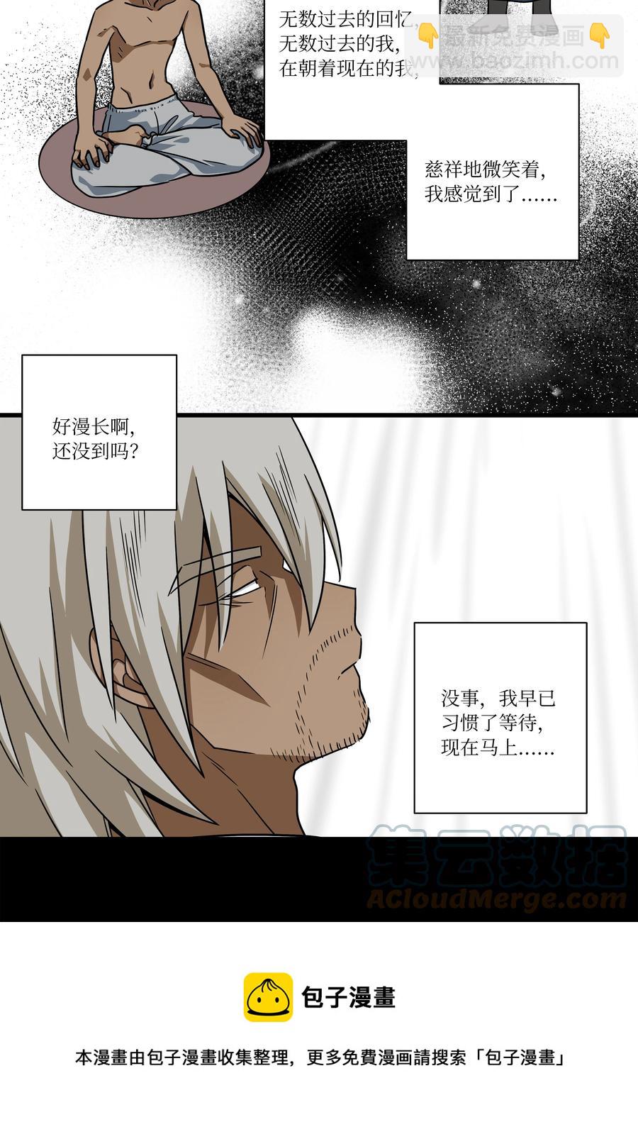 108 潘多拉魔盒-第108话