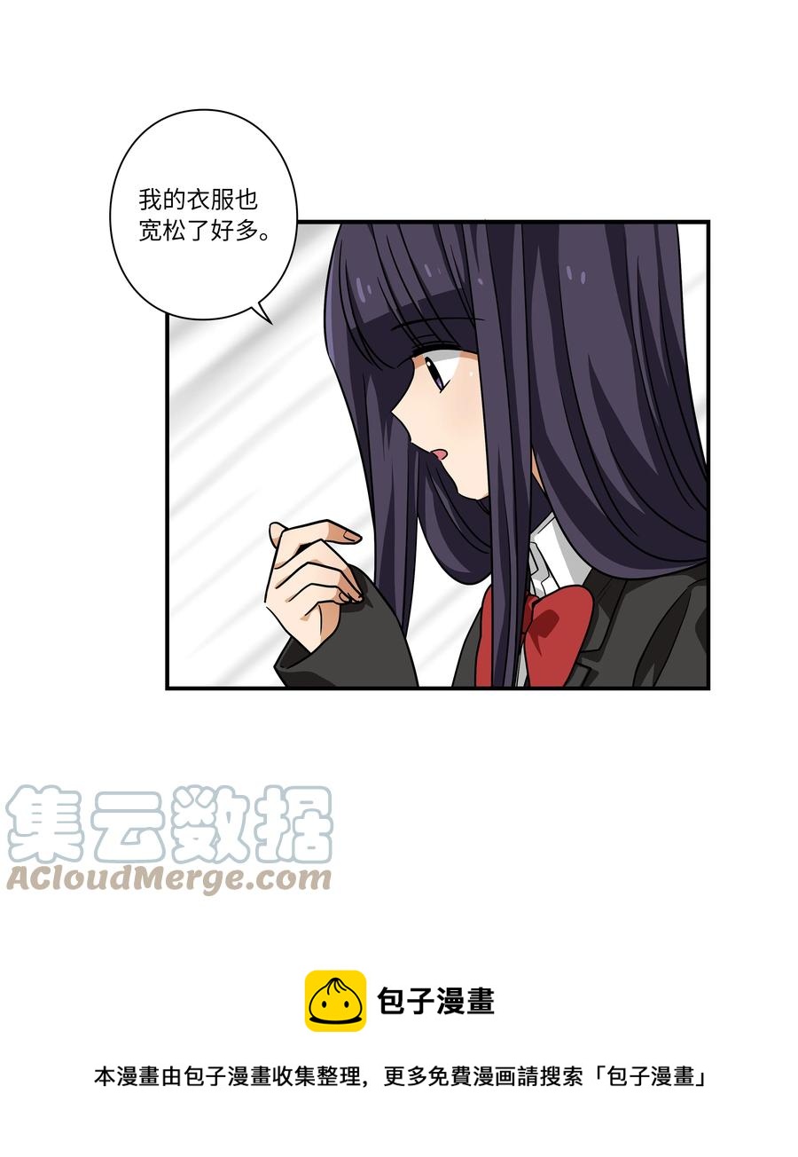 108 潘多拉魔盒-第108话