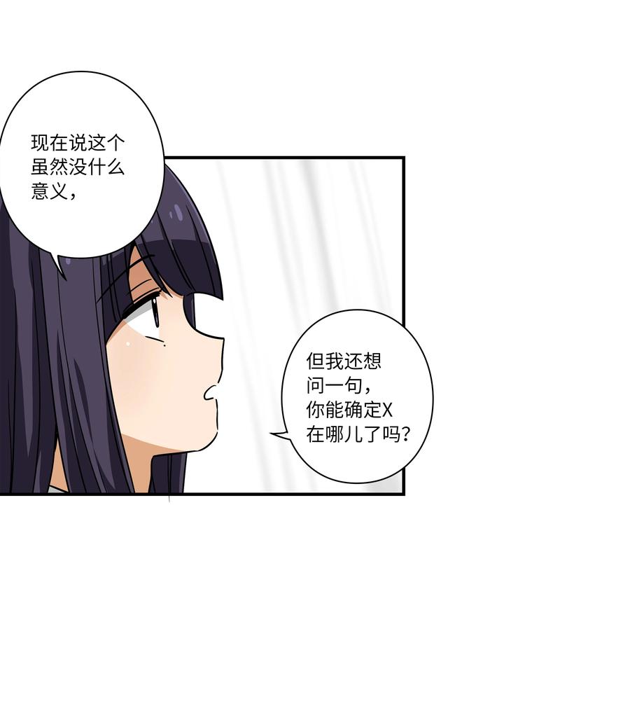 108 潘多拉魔盒-第108话
