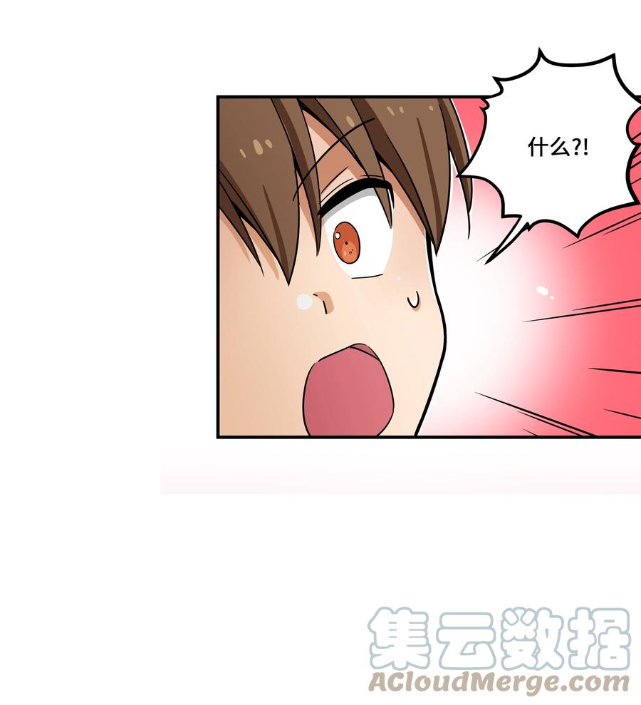 108 潘多拉魔盒-第108话
