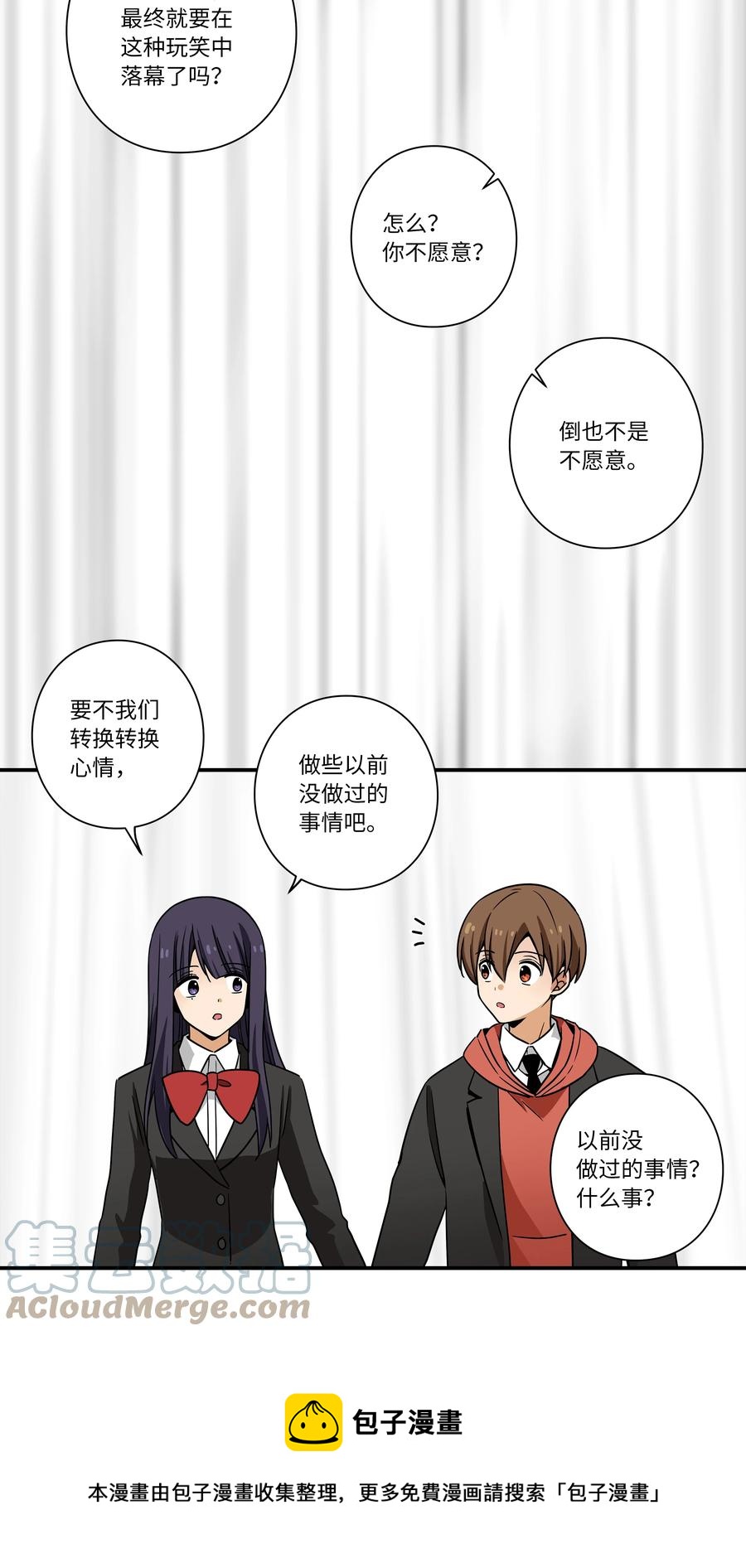 108 潘多拉魔盒-第108话