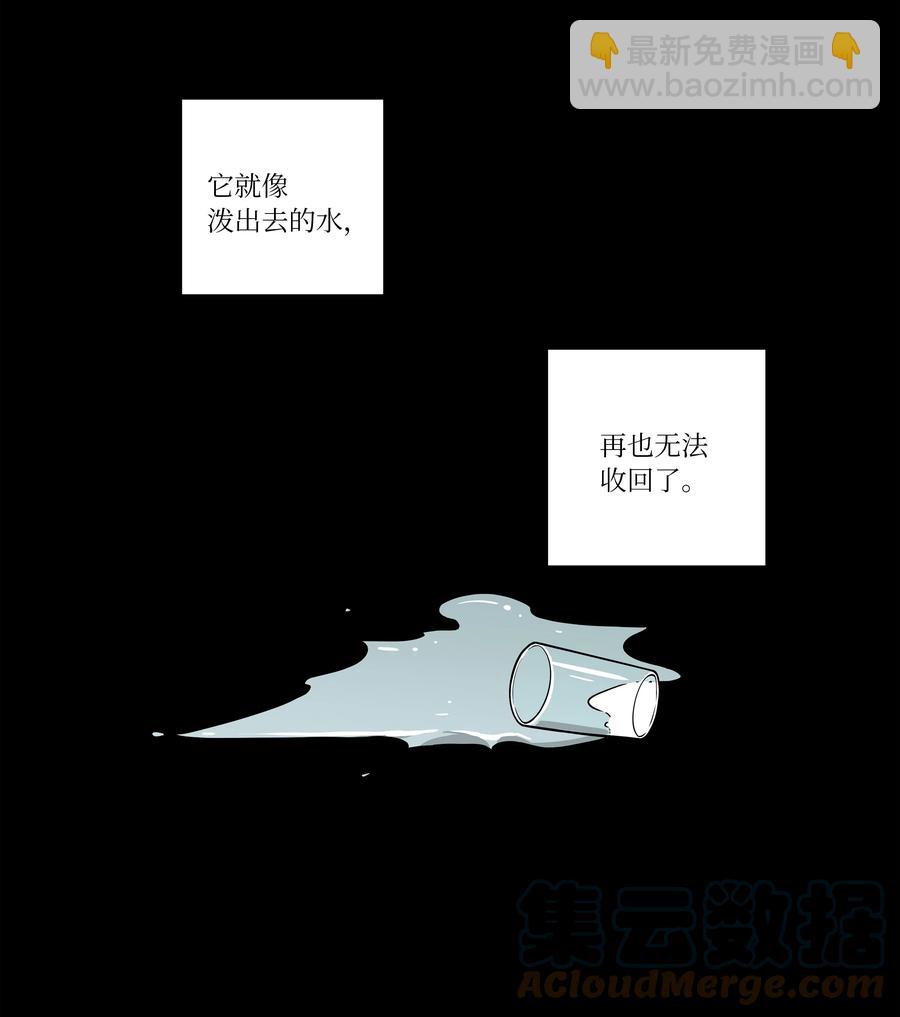 108 潘多拉魔盒-第108话