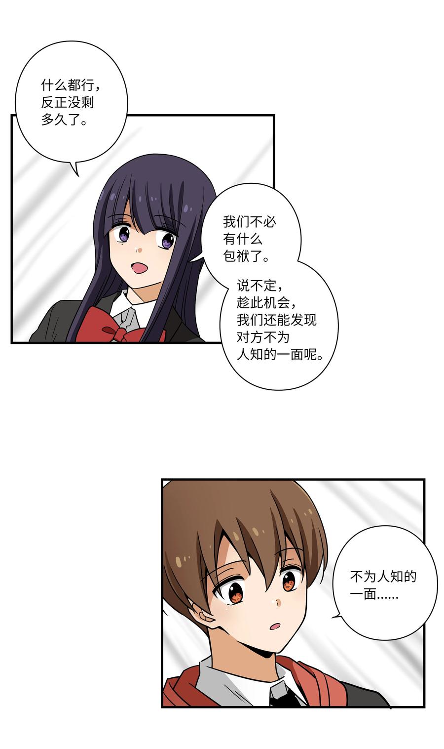 108 潘多拉魔盒-第108话