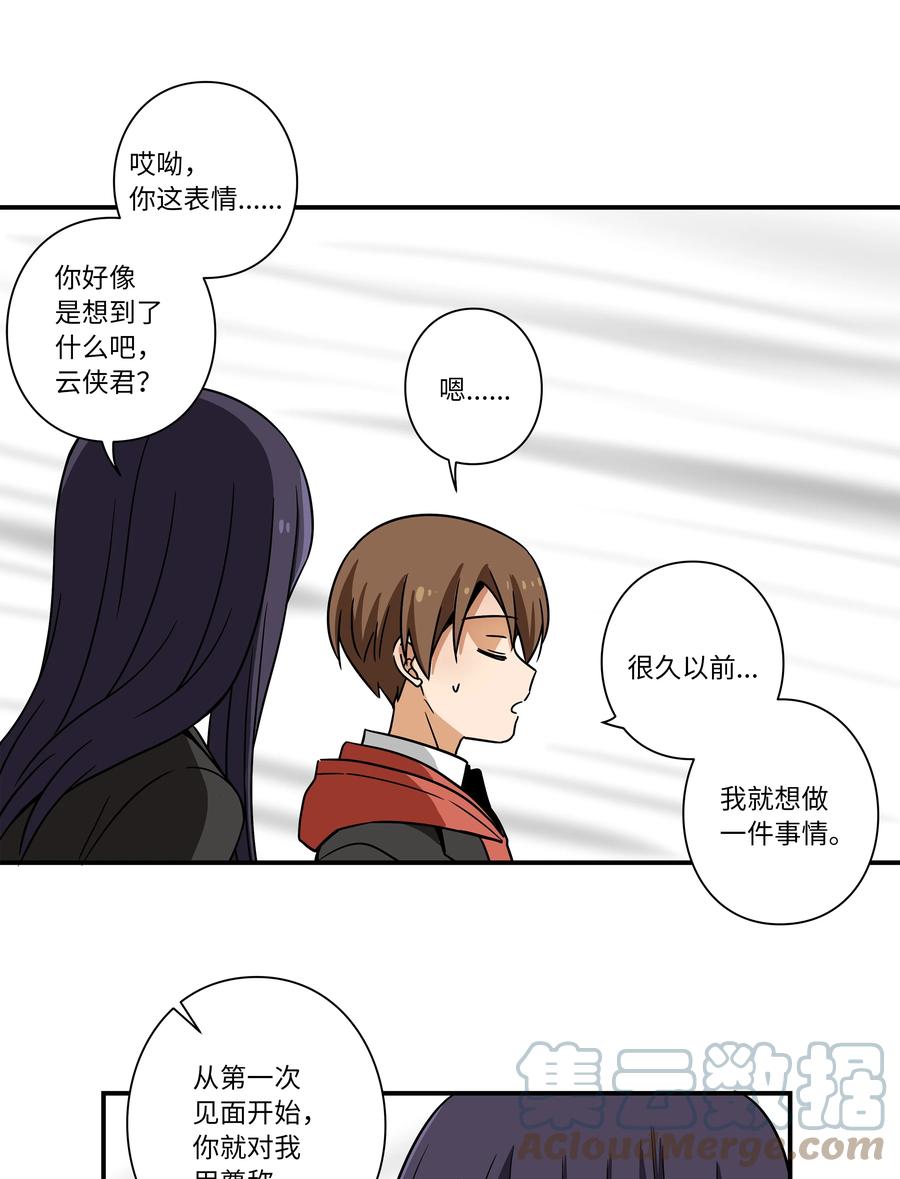 108 潘多拉魔盒-第108话