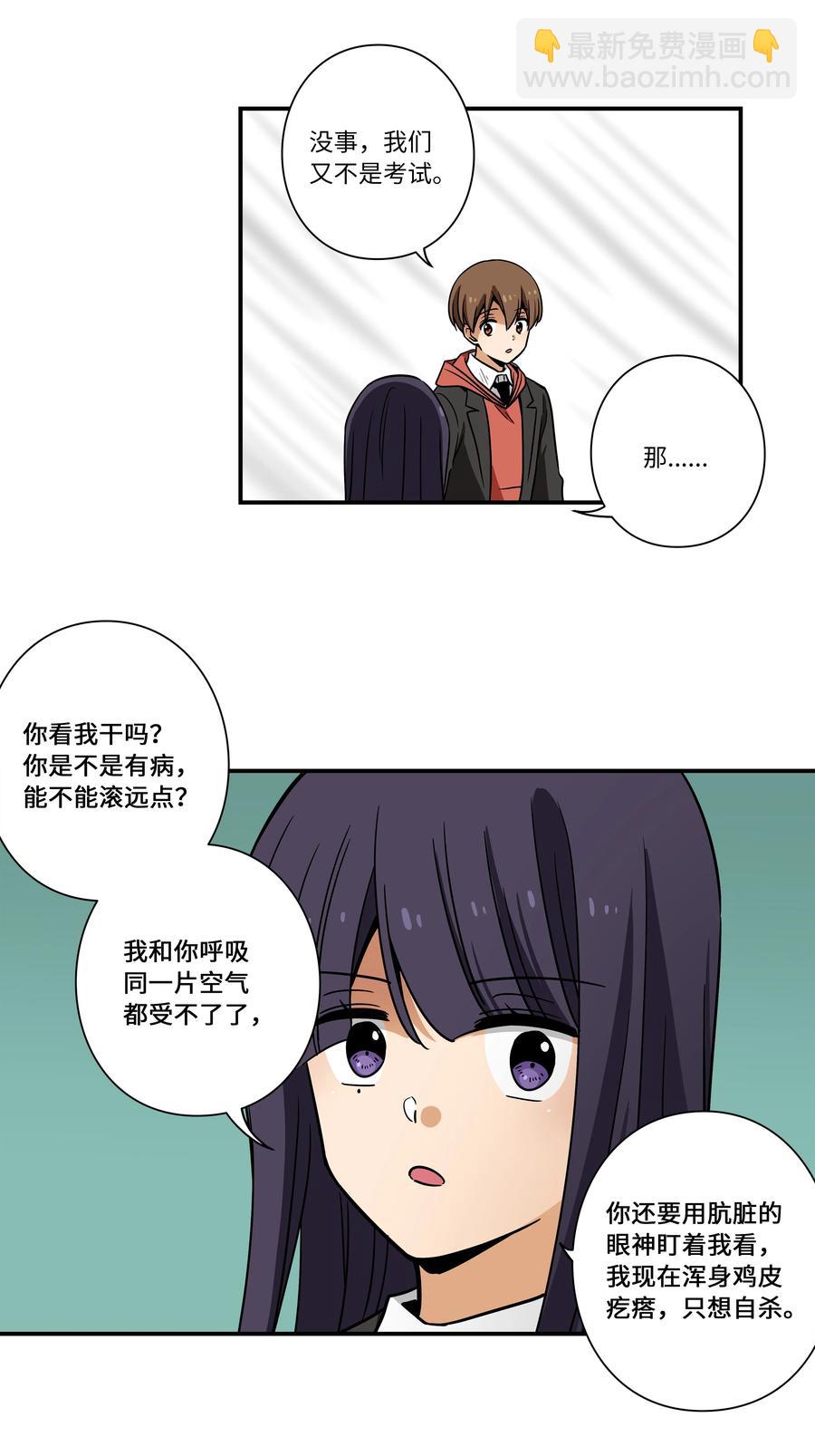 108 潘多拉魔盒-第108话