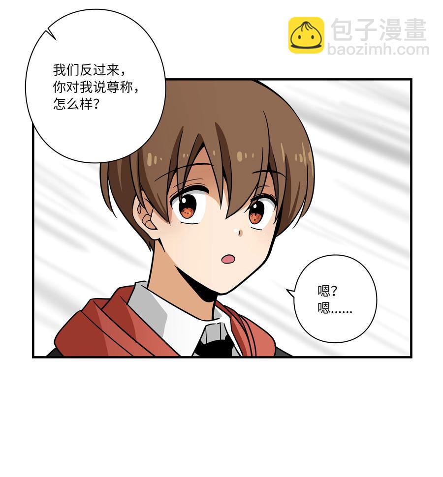 108 潘多拉魔盒-第108话