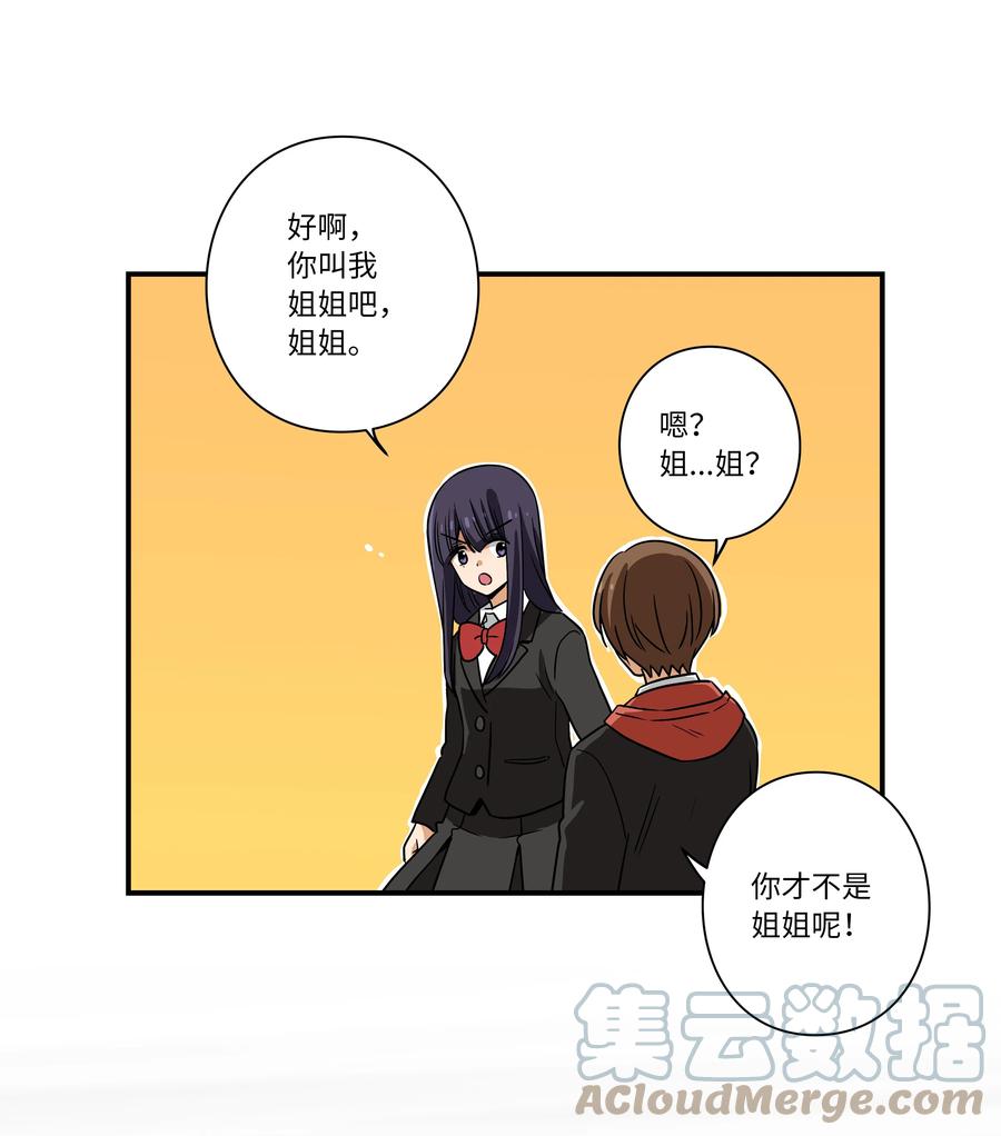 108 潘多拉魔盒-第108话