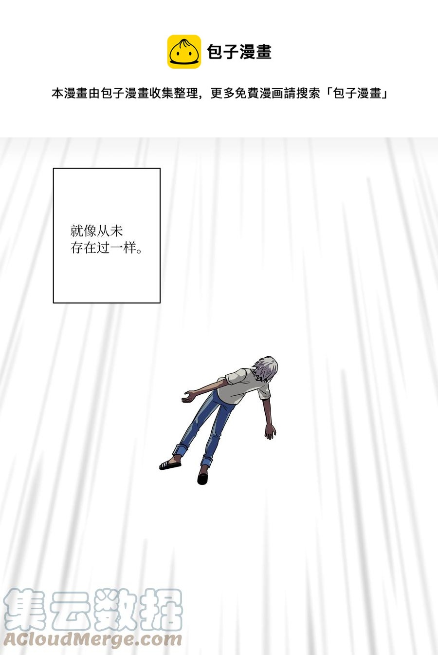 108 潘多拉魔盒-第108话