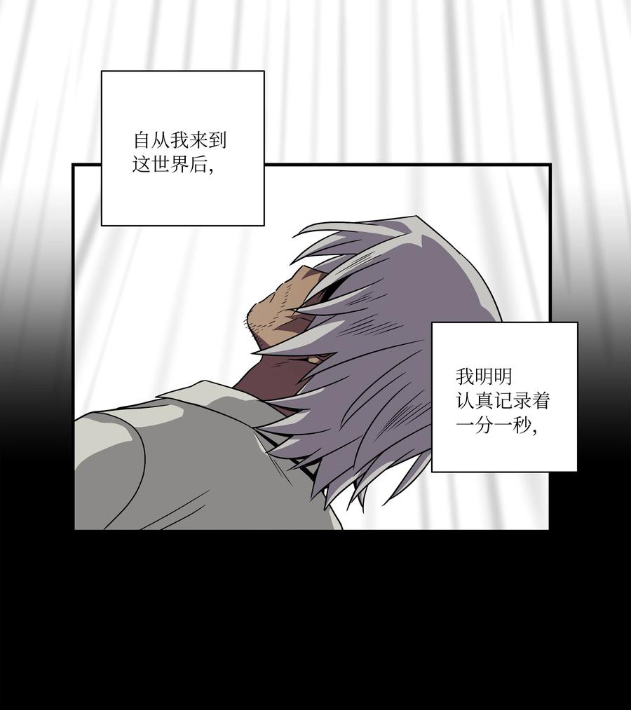 108 潘多拉魔盒-第108话