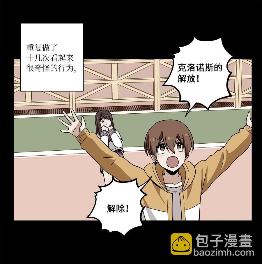 110 再次相遇-第110话