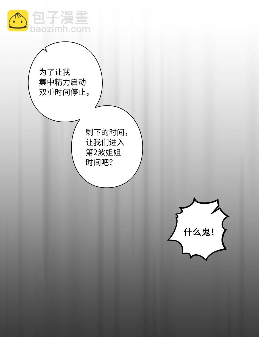 110 再次相遇-第110话