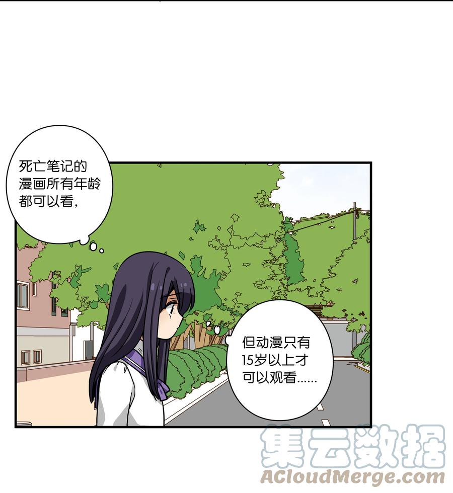 110 再次相遇-第110话