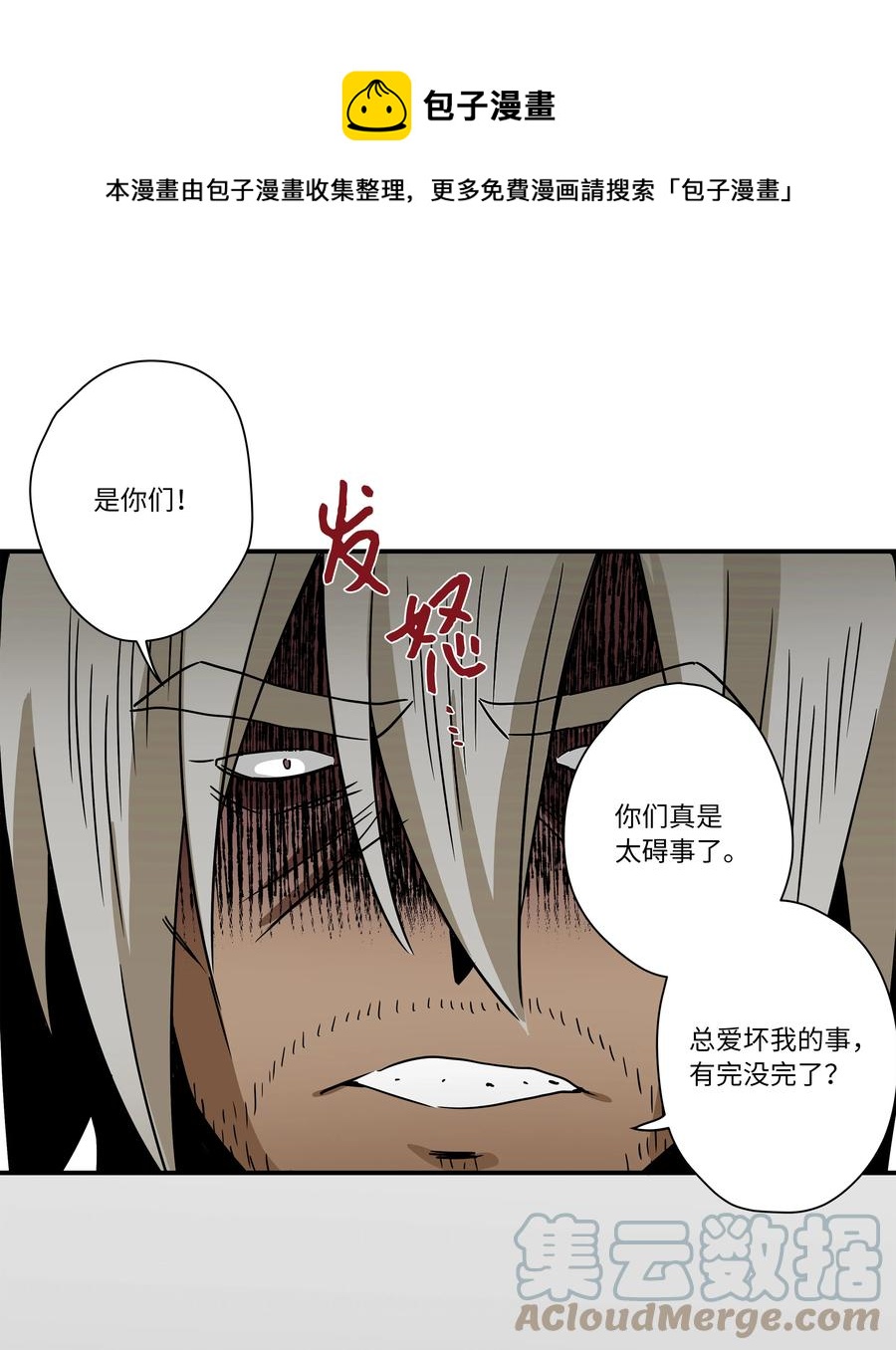 110 再次相遇-第110话