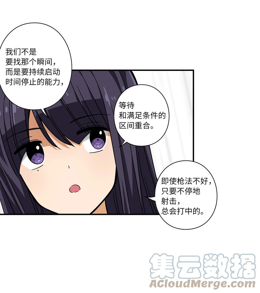 110 再次相遇-第110话