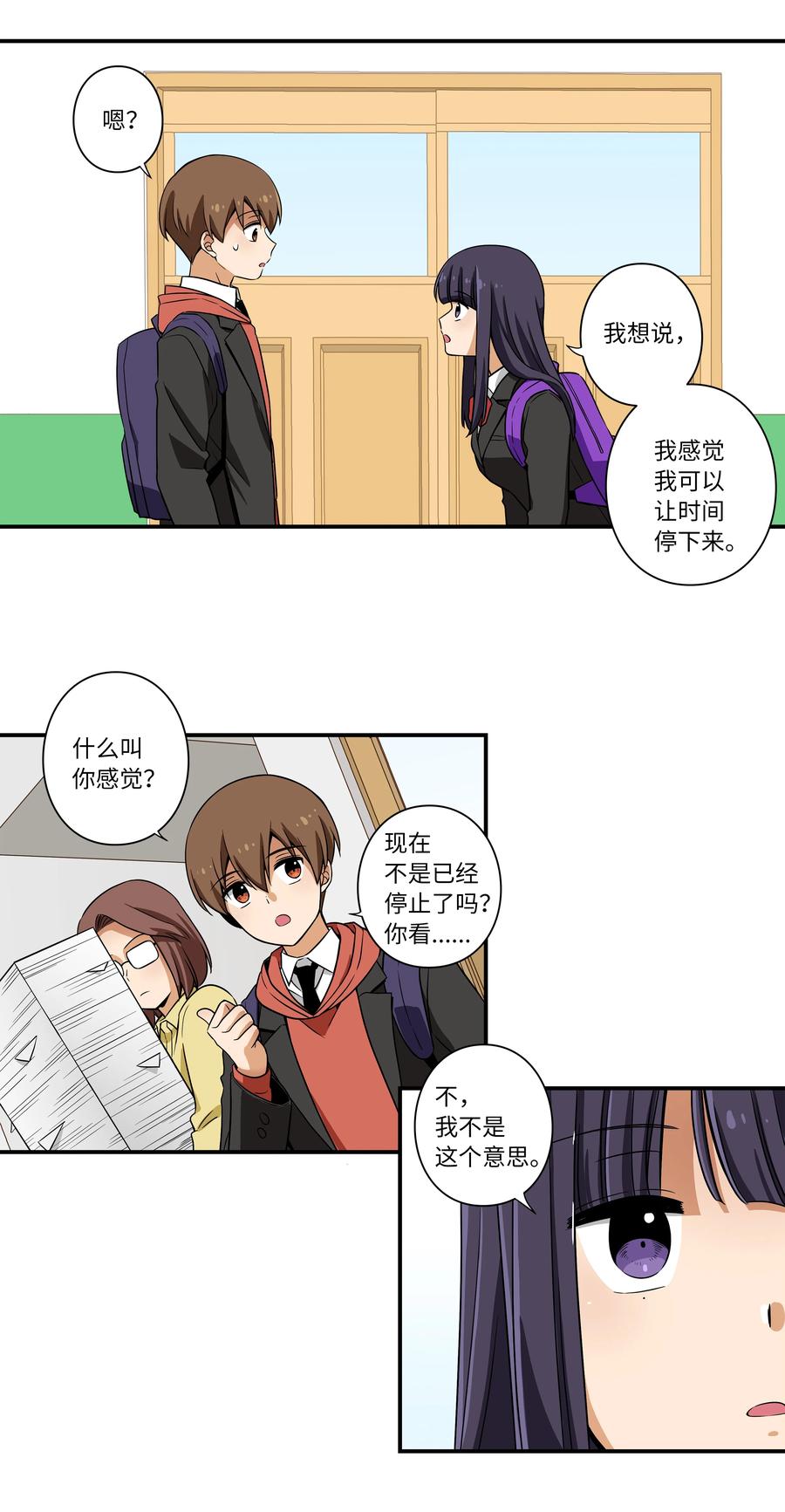 12 双重停止时间-第12话