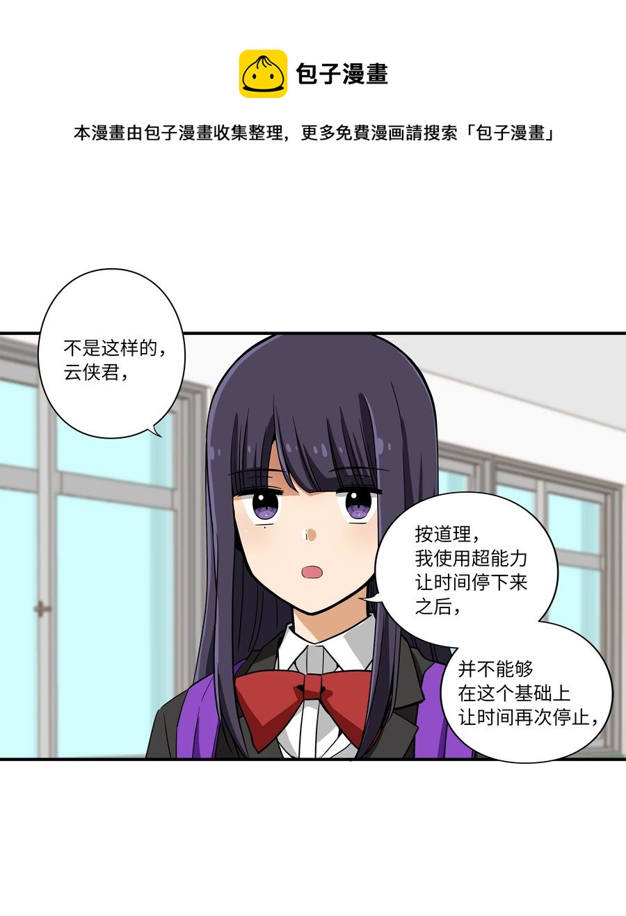 12 双重停止时间-第12话