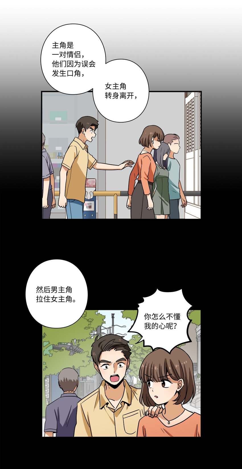 112 奇怪的追踪-第112话