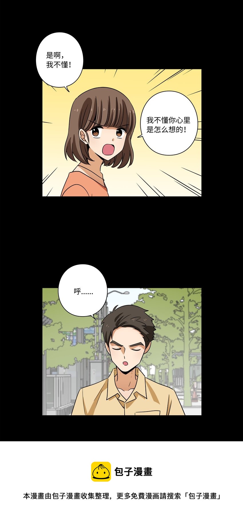 112 奇怪的追踪-第112话