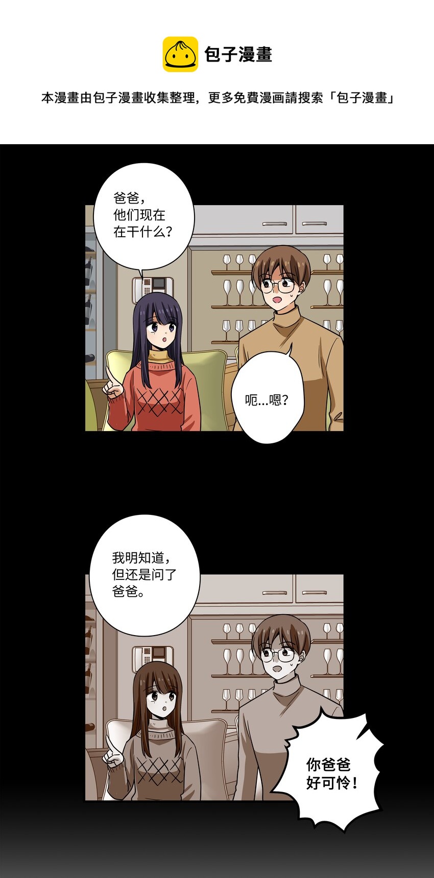 112 奇怪的追踪-第112话