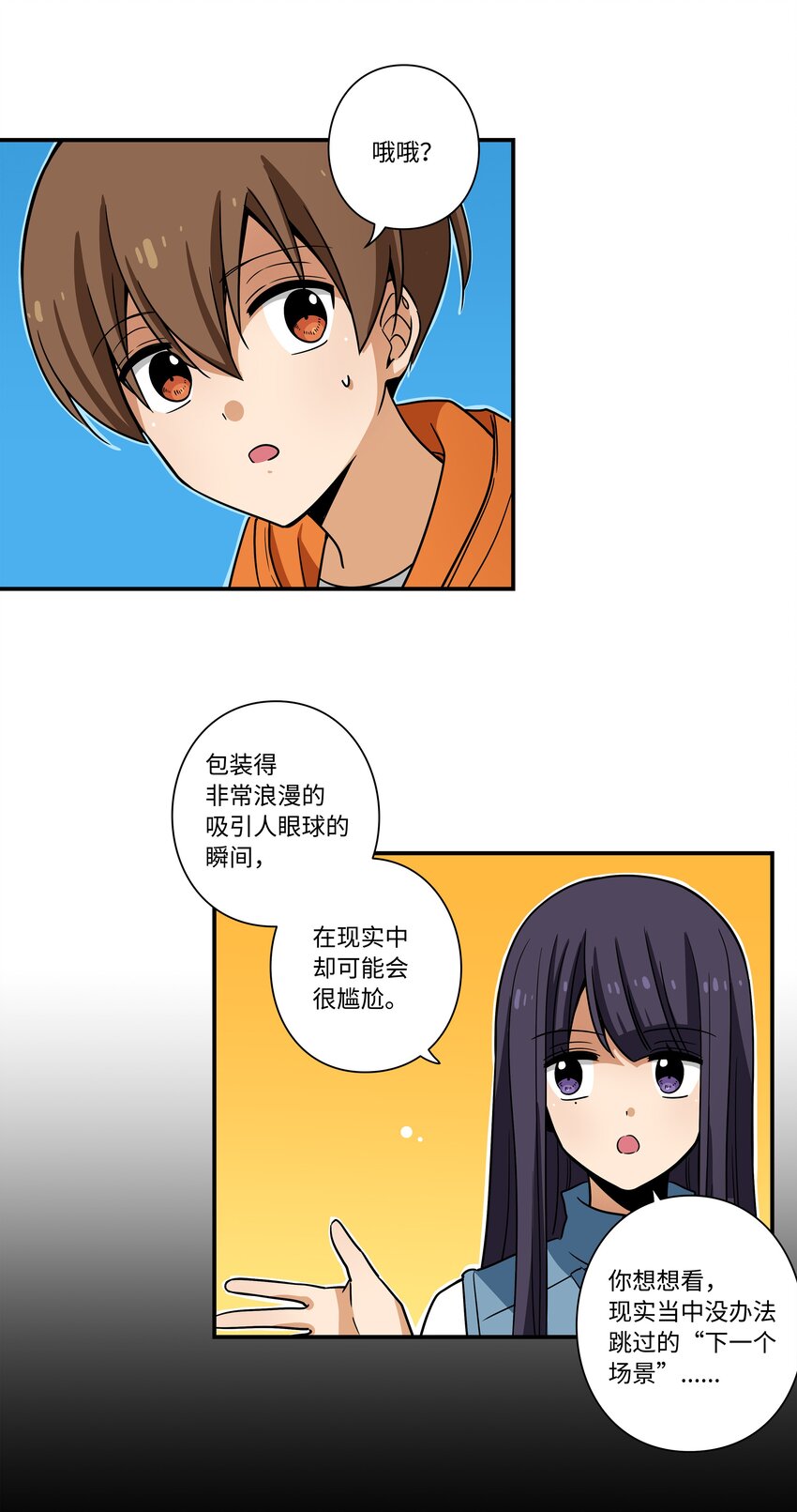 112 奇怪的追踪-第112话