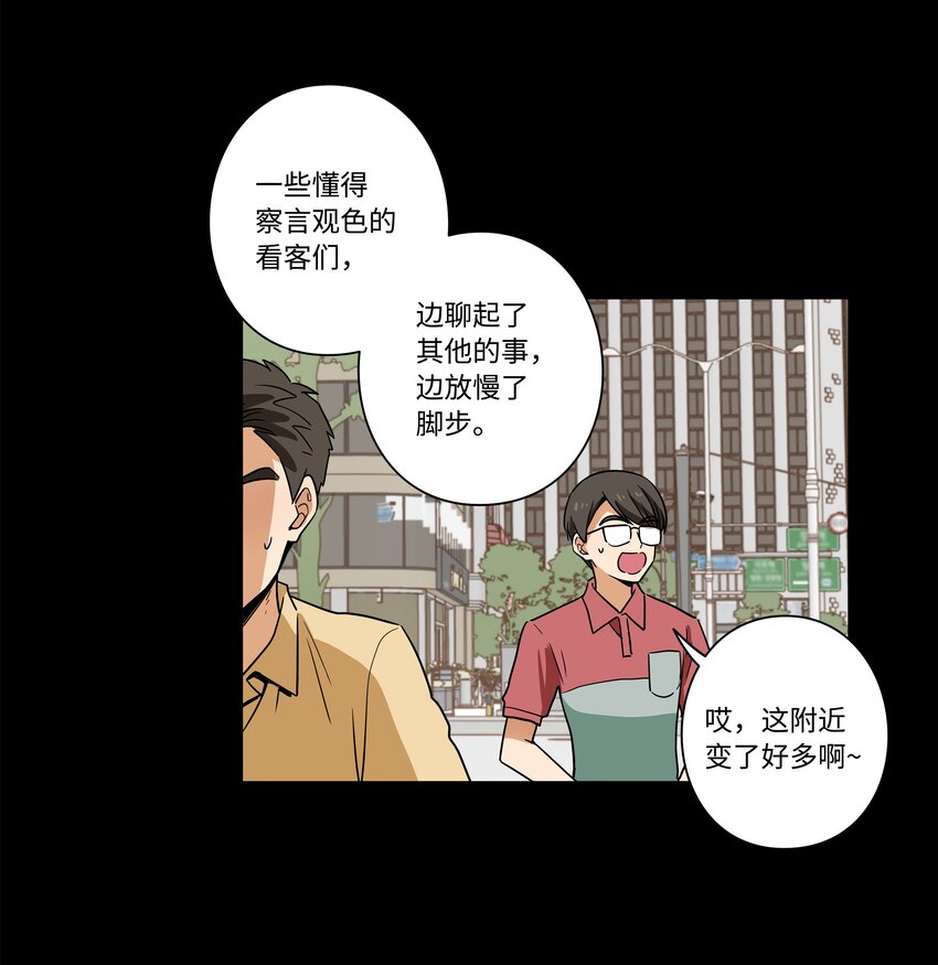 112 奇怪的追踪-第112话