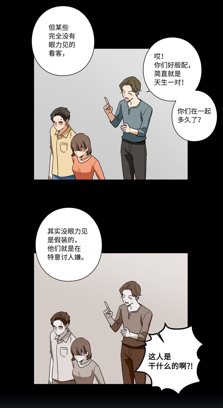 112 奇怪的追踪-第112话