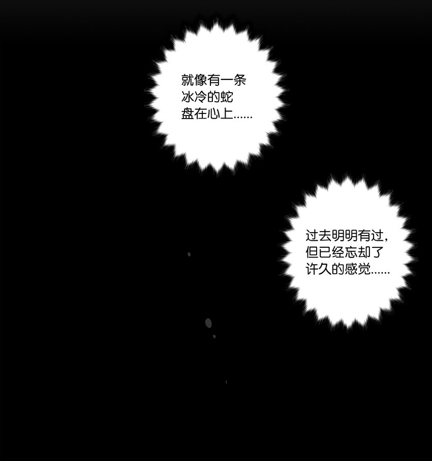 112 奇怪的追踪-第112话