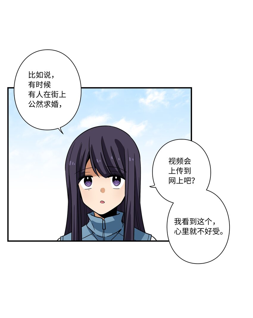 112 奇怪的追踪-第112话