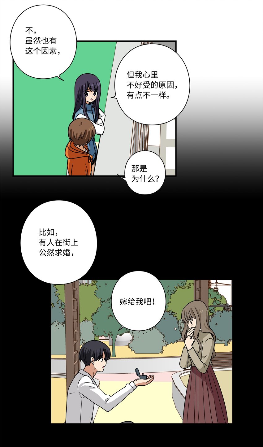 112 奇怪的追踪-第112话
