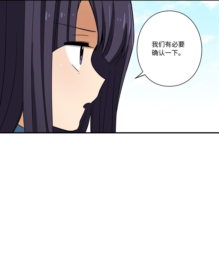 112 奇怪的追踪-第112话