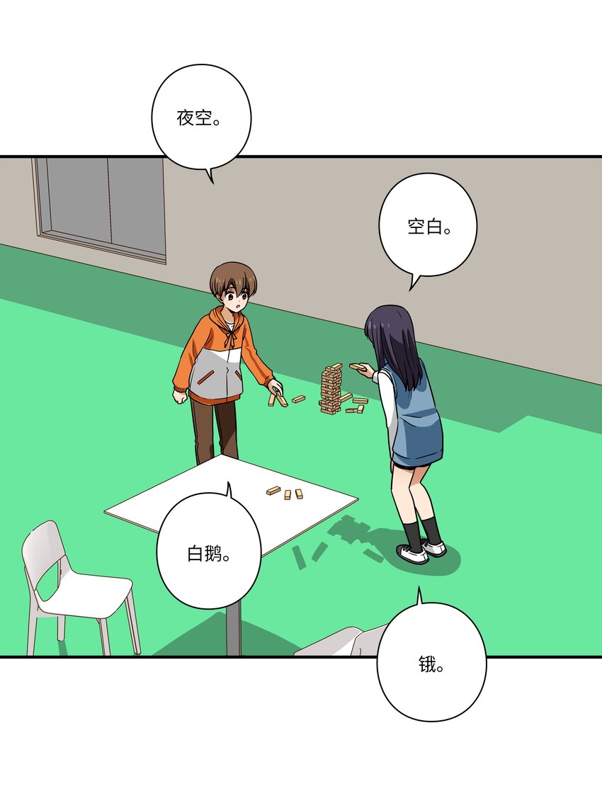 114 奇妙的游戏-第114话