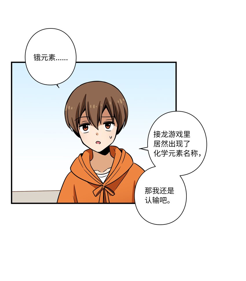 114 奇妙的游戏-第114话