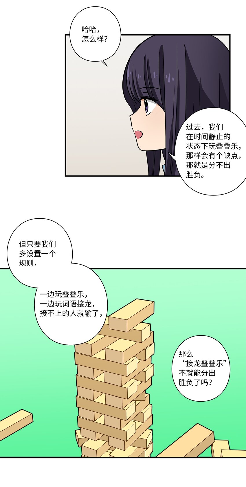 114 奇妙的游戏-第114话