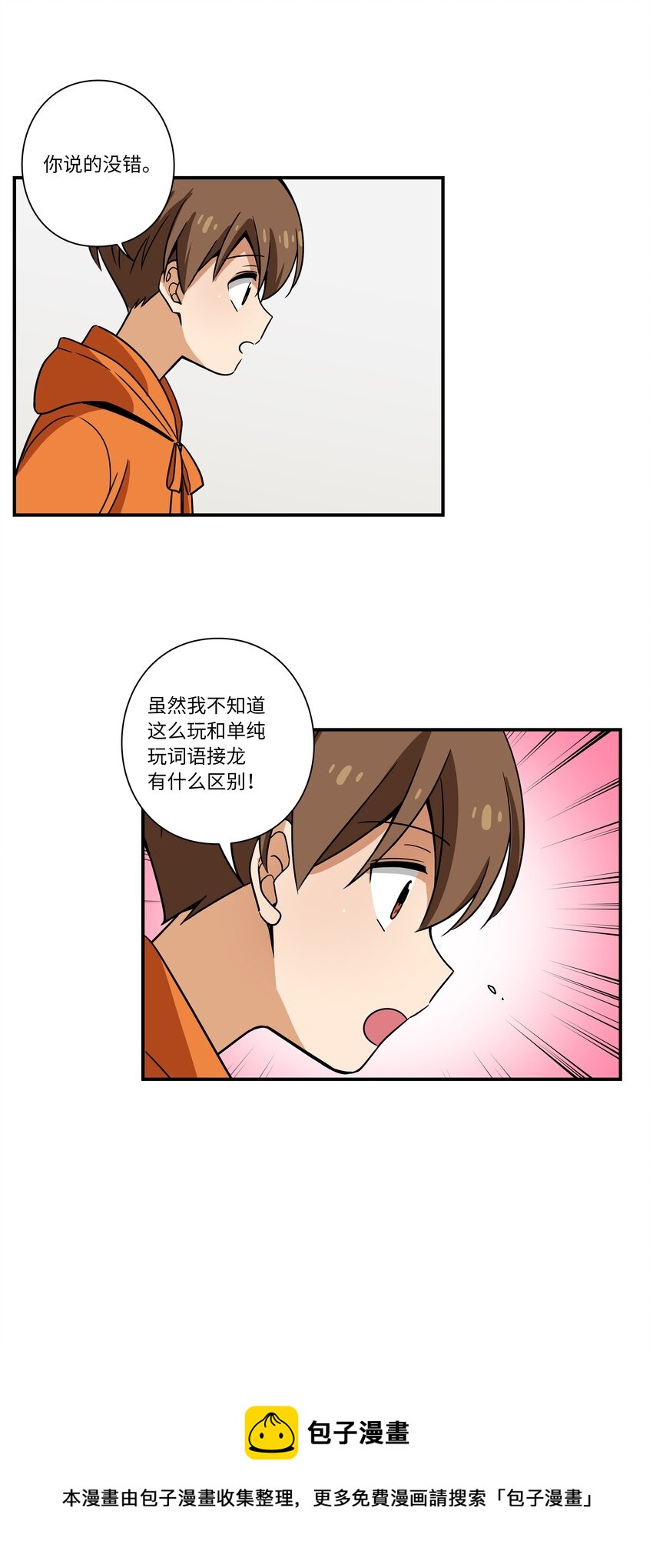 114 奇妙的游戏-第114话