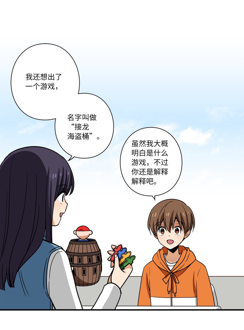 114 奇妙的游戏-第114话