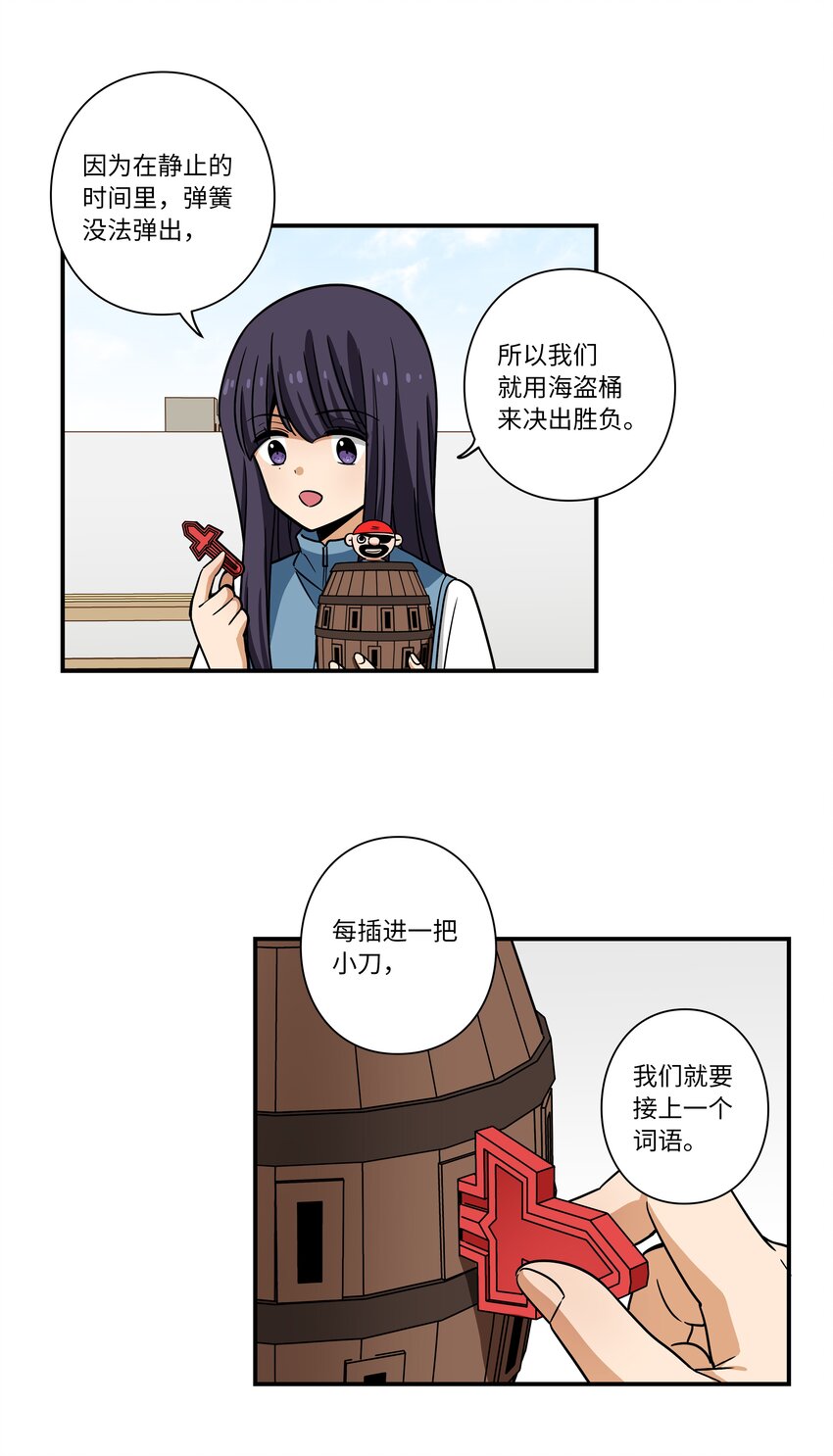 114 奇妙的游戏-第114话