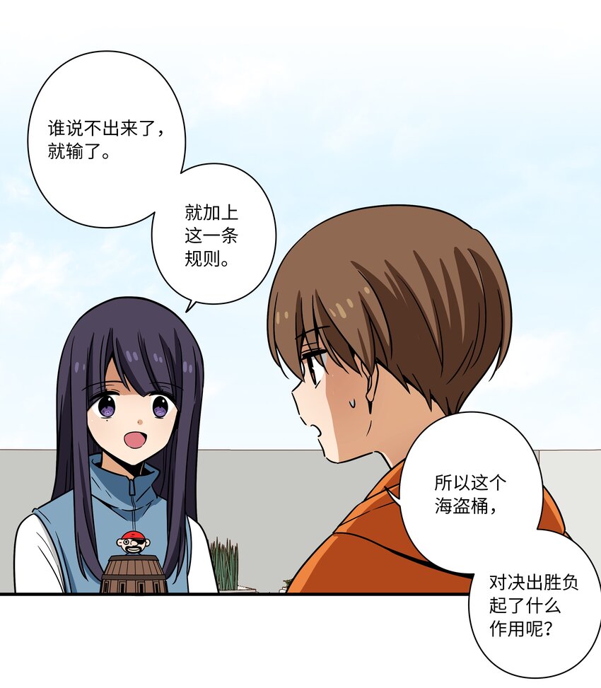 114 奇妙的游戏-第114话
