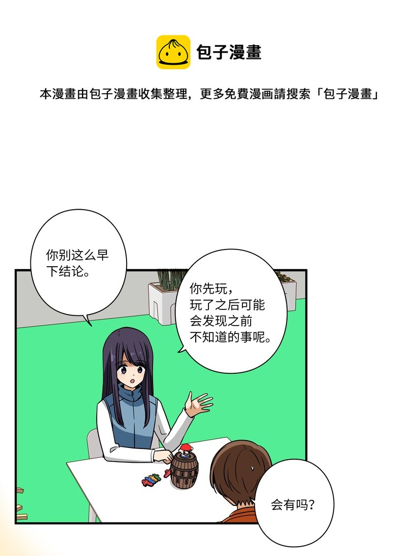 114 奇妙的游戏-第114话