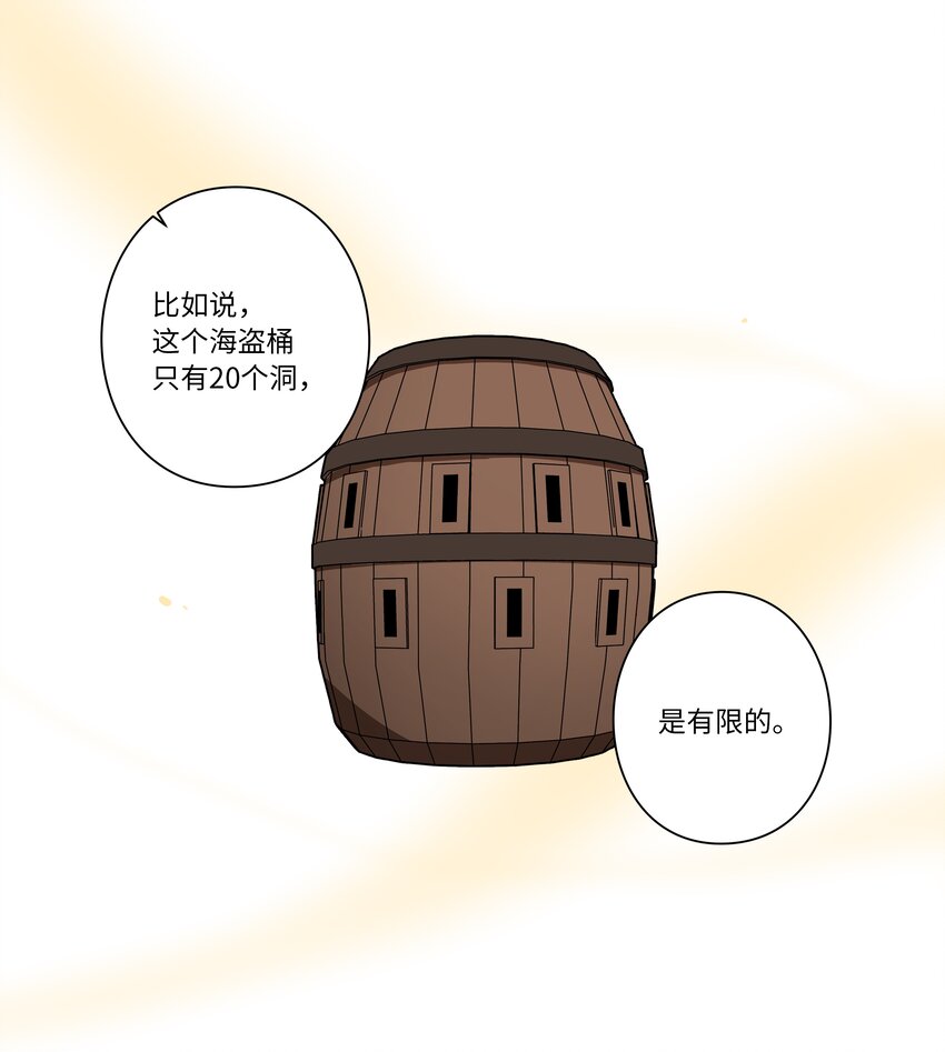 114 奇妙的游戏-第114话