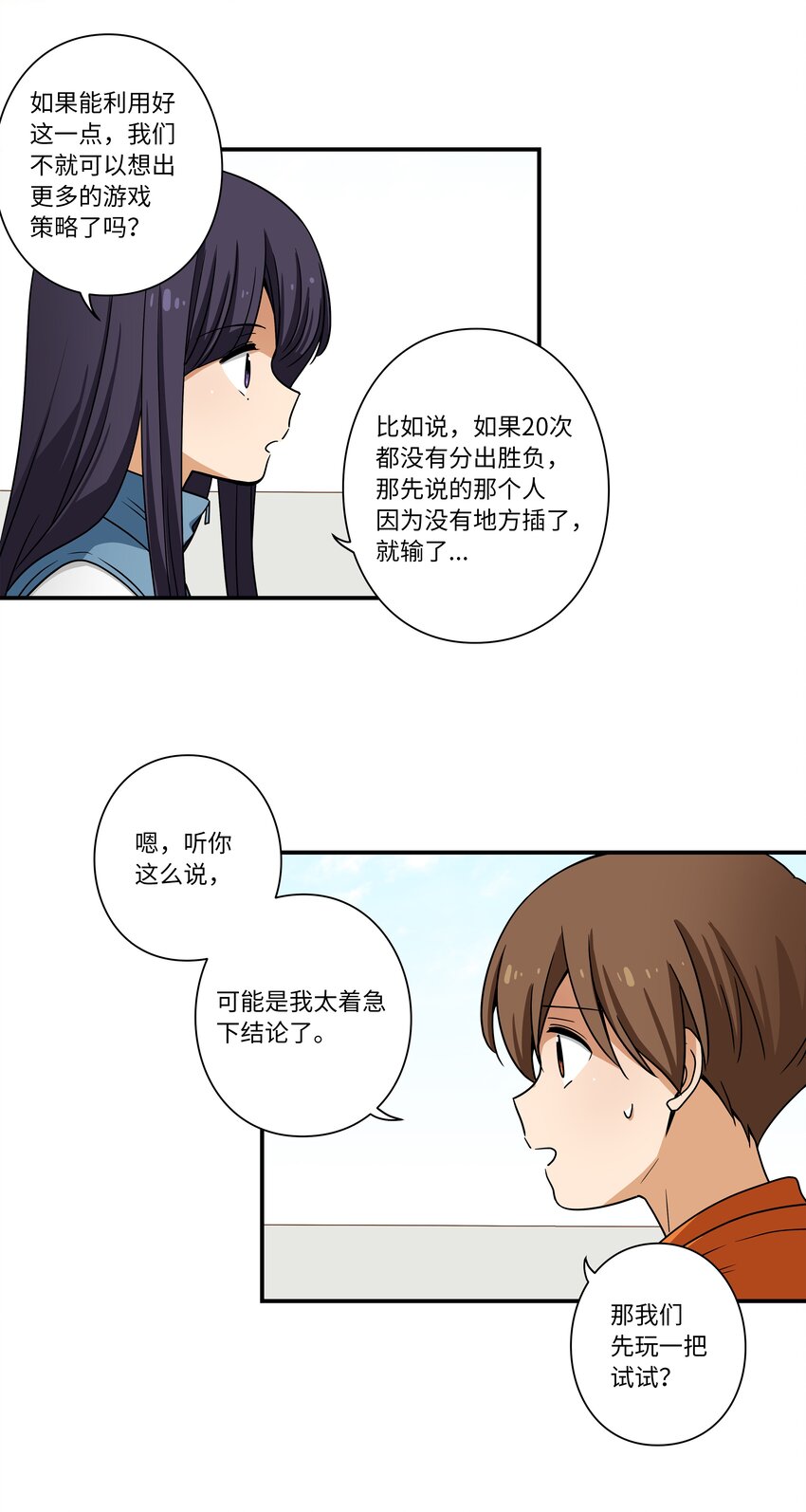 114 奇妙的游戏-第114话