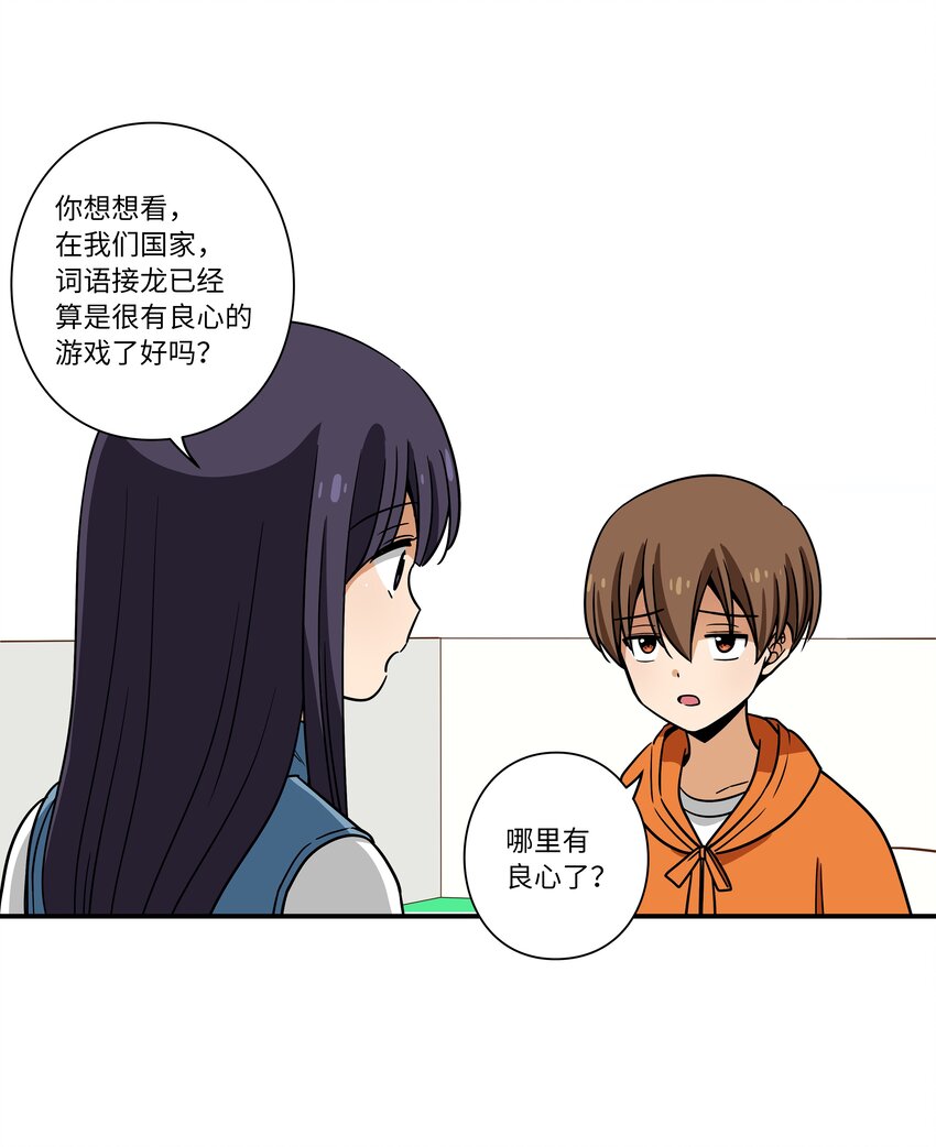 114 奇妙的游戏-第114话