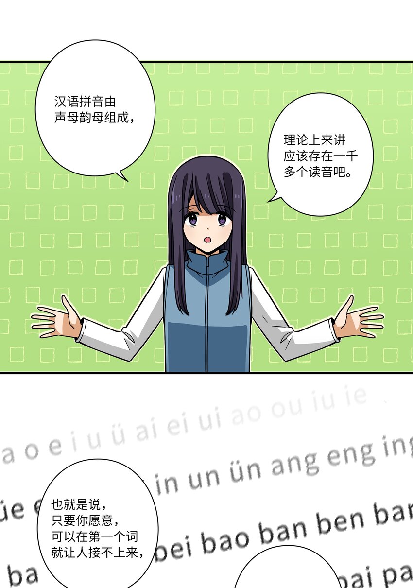 114 奇妙的游戏-第114话