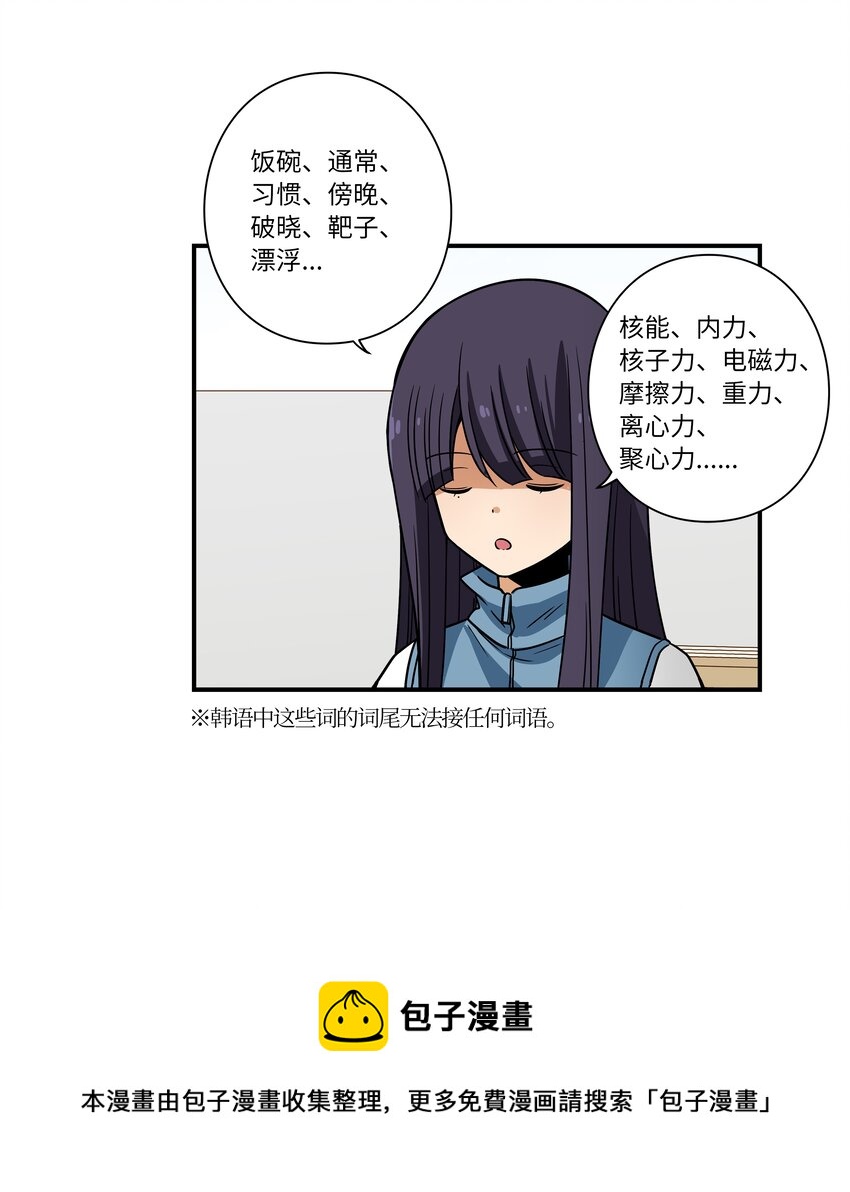 114 奇妙的游戏-第114话