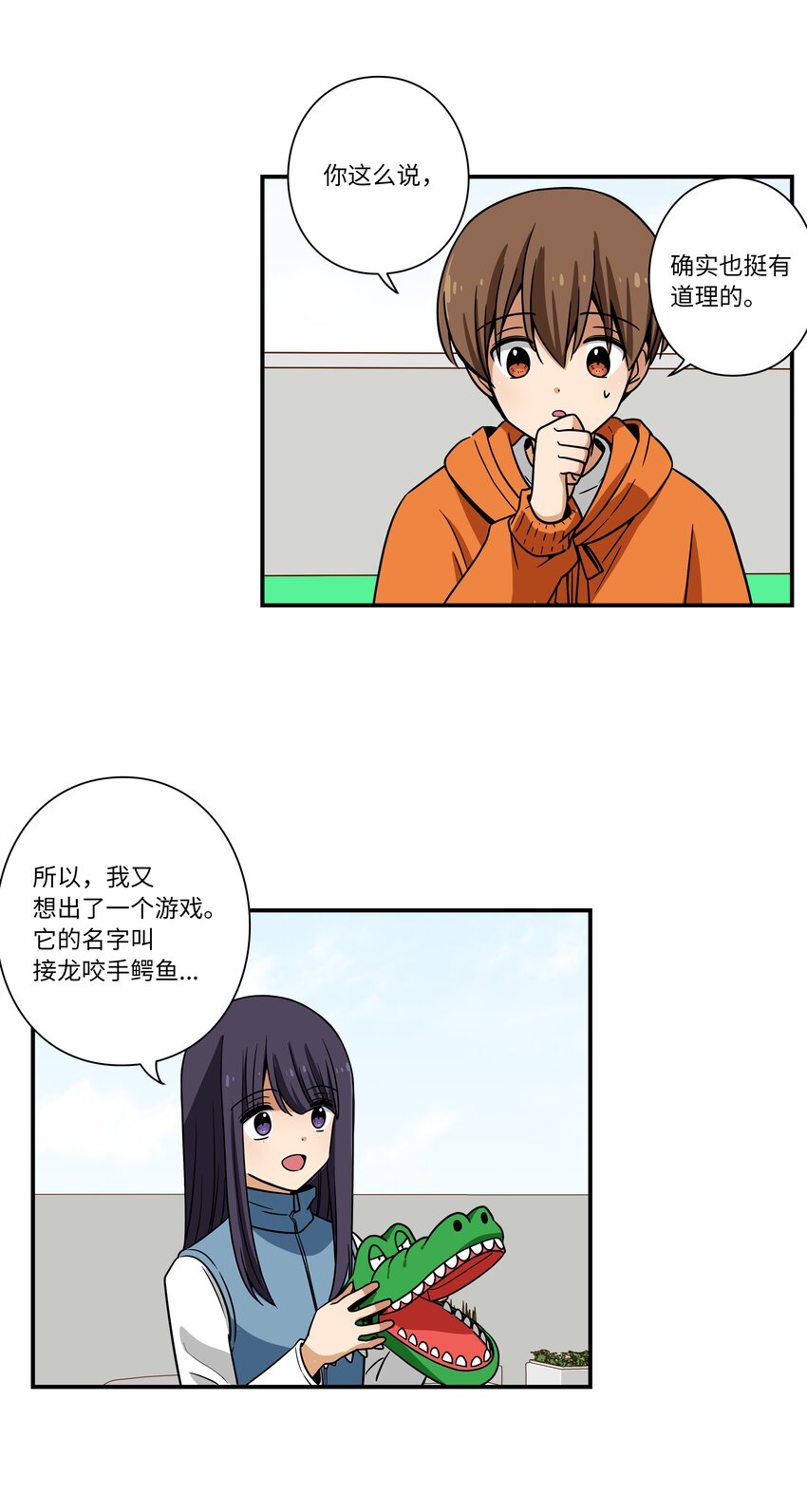 114 奇妙的游戏-第114话