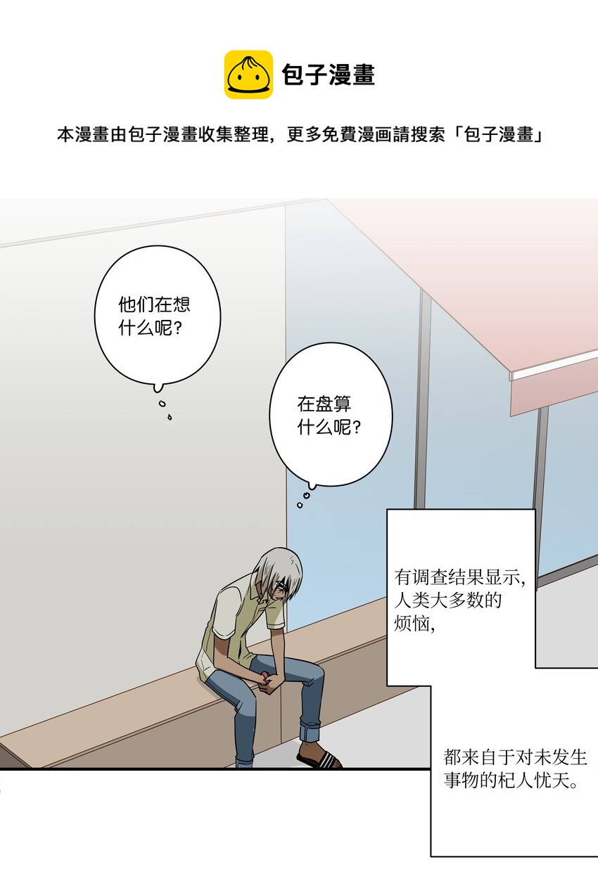 114 奇妙的游戏-第114话