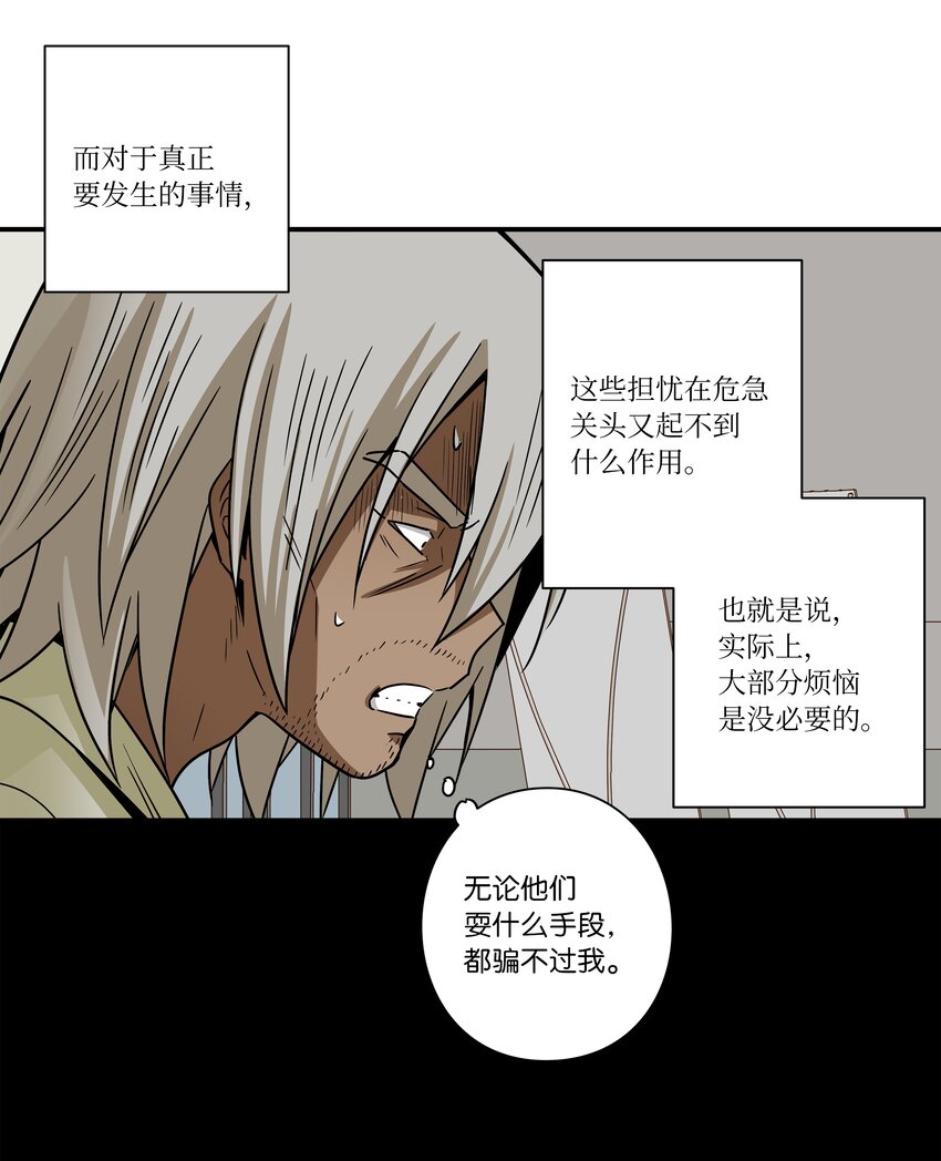 114 奇妙的游戏-第114话