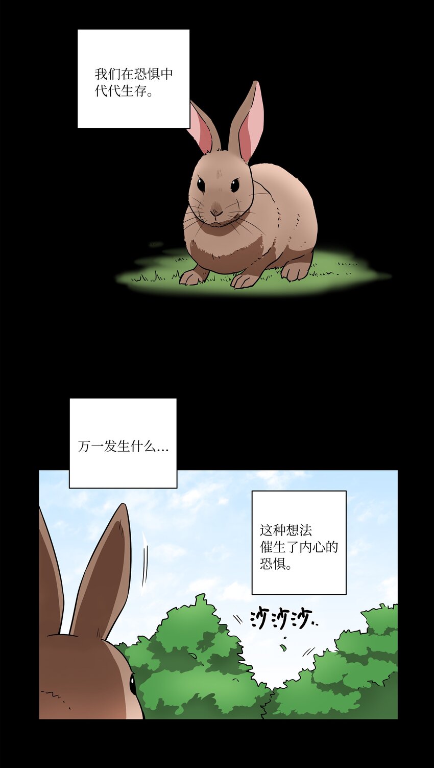 114 奇妙的游戏-第114话