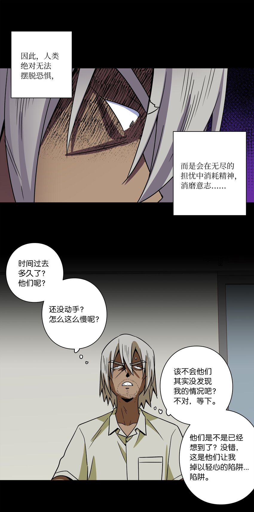 114 奇妙的游戏-第114话