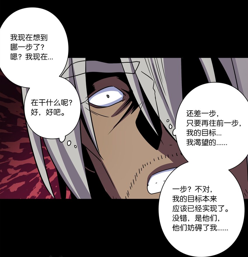 114 奇妙的游戏-第114话