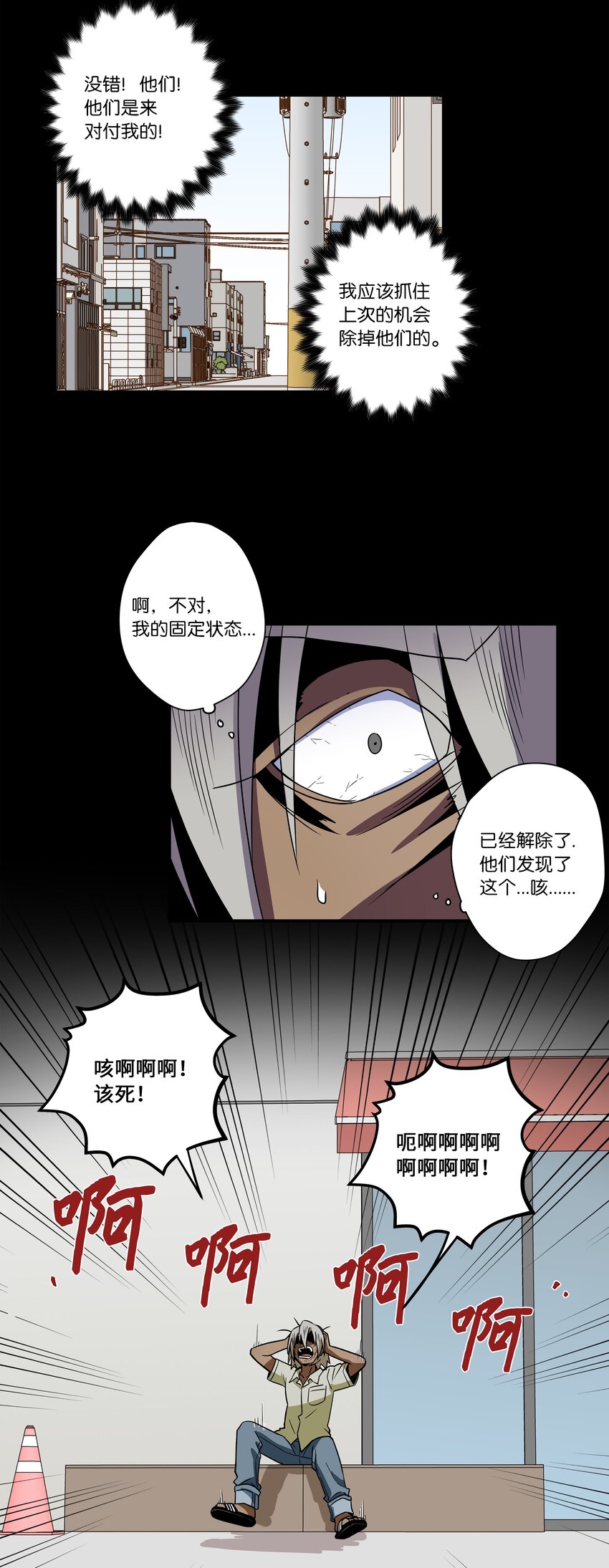 114 奇妙的游戏-第114话